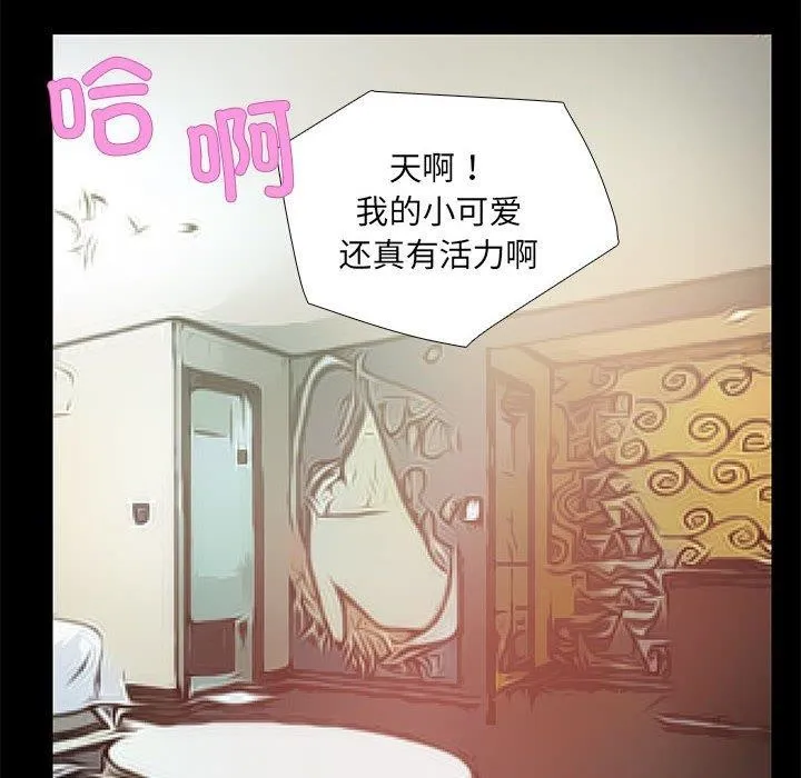 撩妹笔记本-第21話 - 图片 64