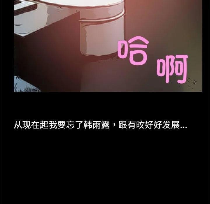 撩妹笔记本-第21話 - 图片 65