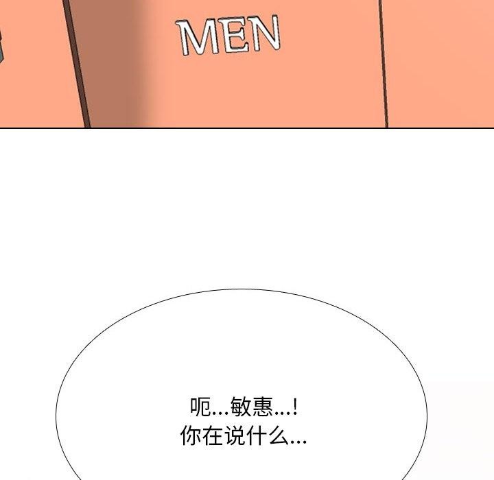 同事换换爱第199話