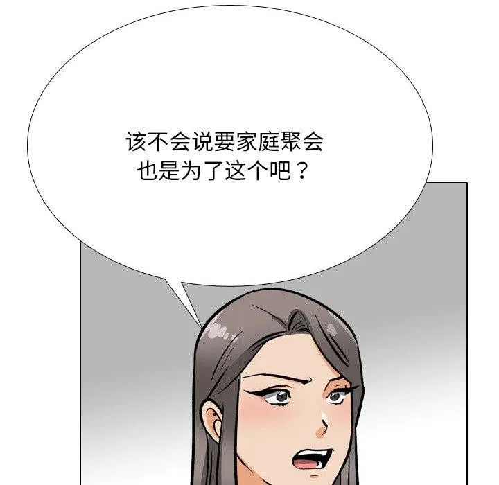 同事换换爱-第199話 - 图片 18