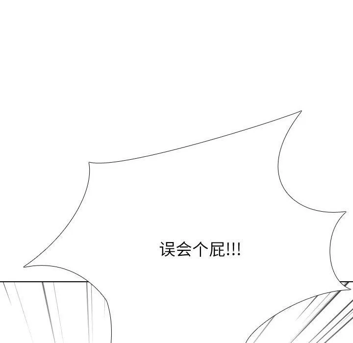 同事换换爱-第199話 - 图片 22