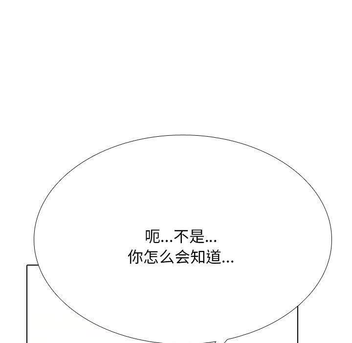 同事换换爱第199話