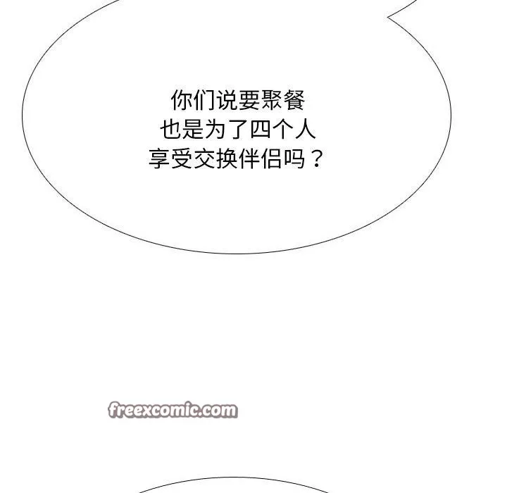 同事换换爱-第199話 - 图片 32