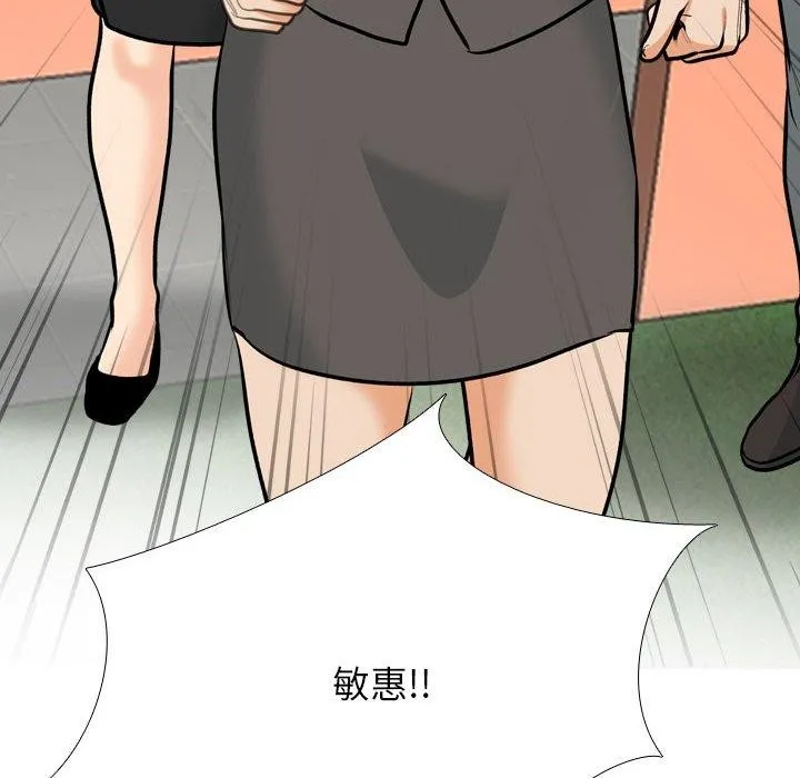 同事换换爱-第199話 - 图片 38