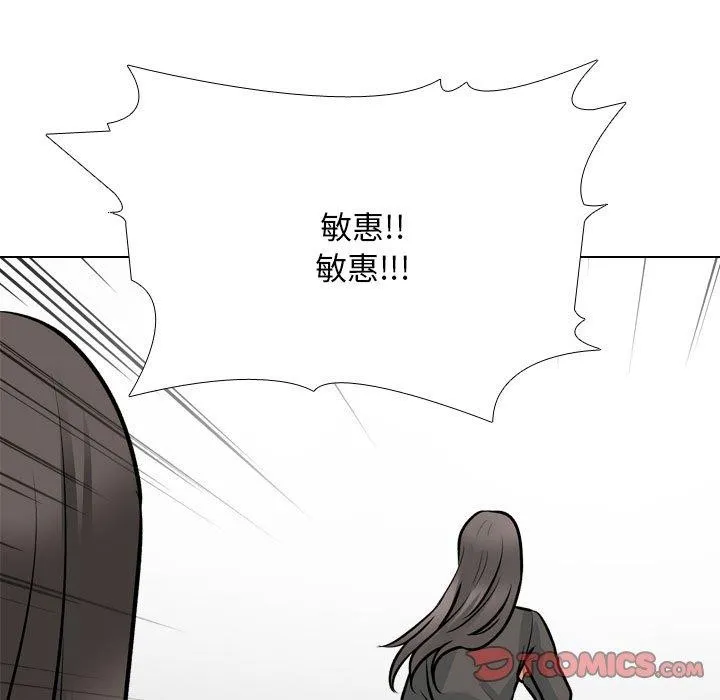 同事換換愛第199話