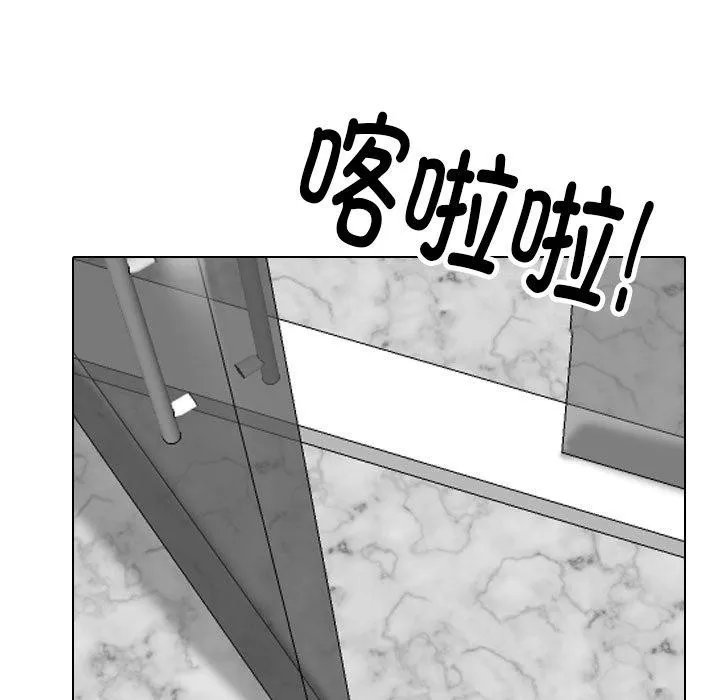 同事换换爱-第199話 - 图片 47