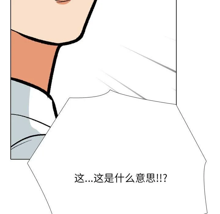 同事換換愛第199話