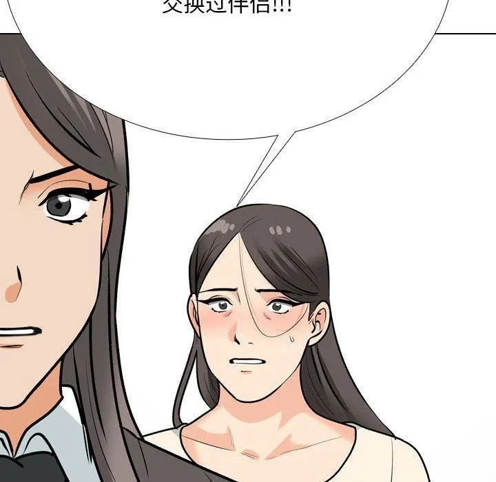 同事换换爱-第199話 - 图片 60