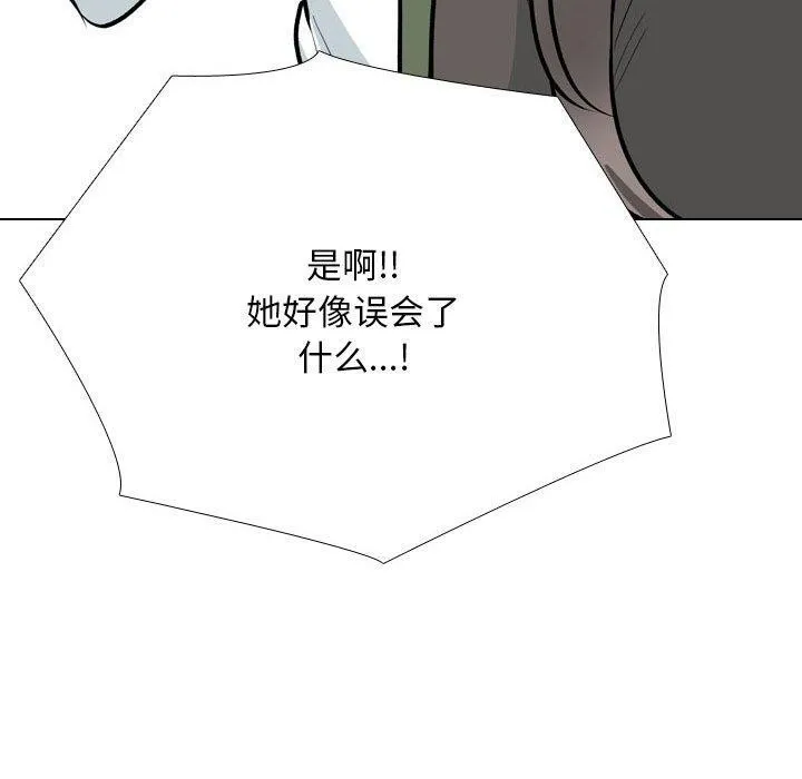 同事换换爱-第199話 - 图片 70