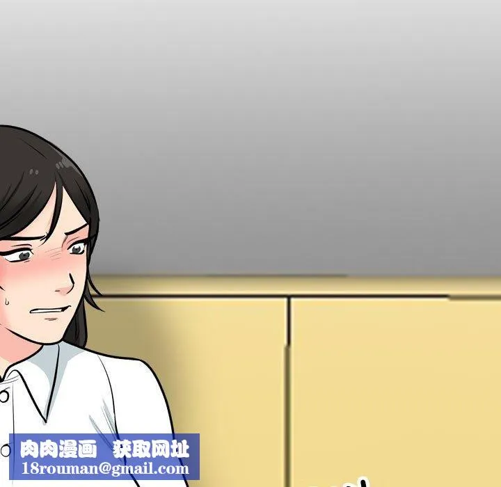 同事换换爱-第199話 - 图片 73