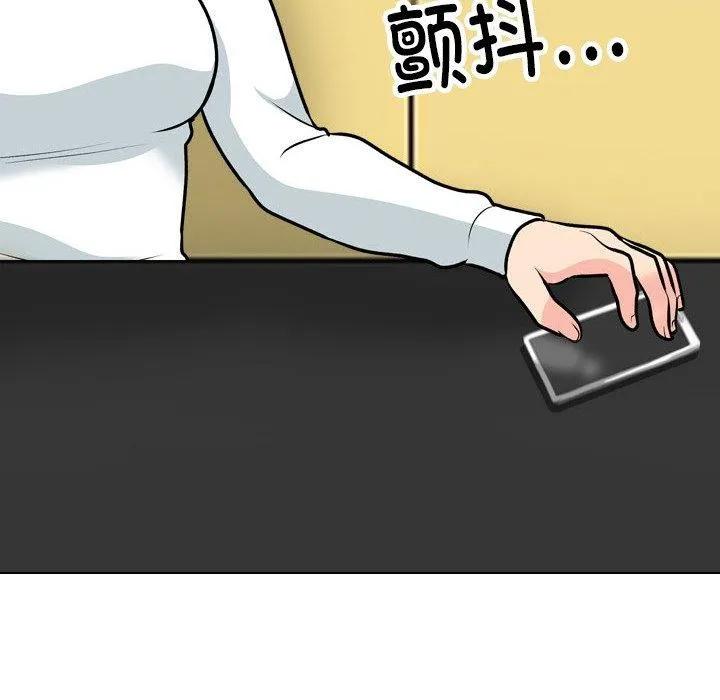 同事换换爱-第199話 - 图片 74