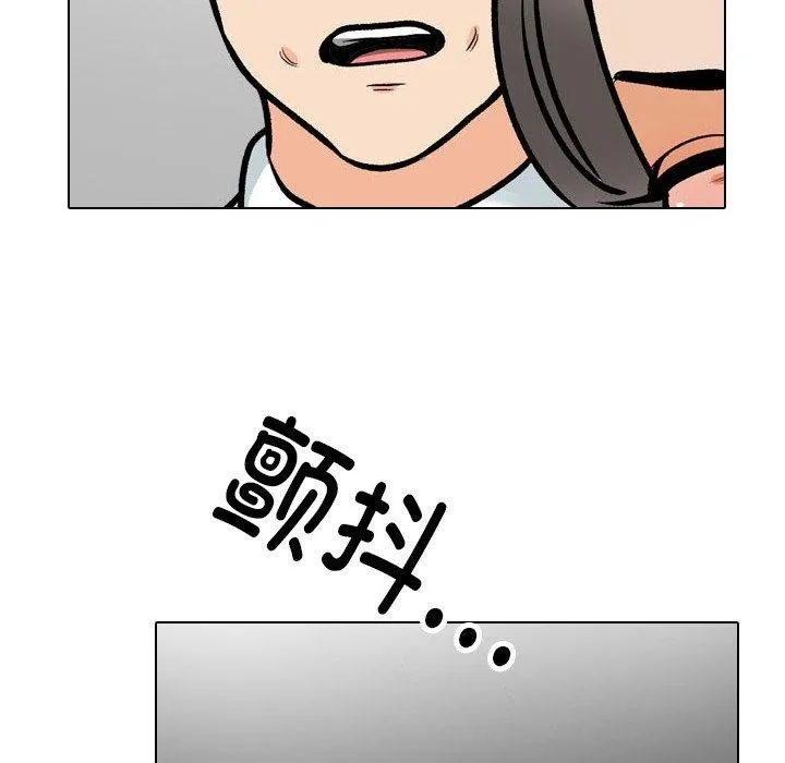 同事换换爱-第199話 - 图片 76