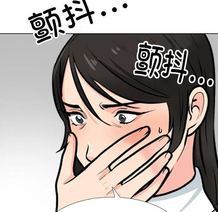 同事换换爱-第199話 - 图片 90