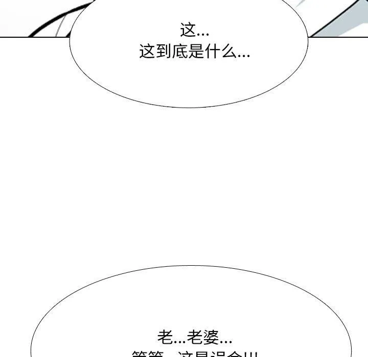 同事換換愛第199話