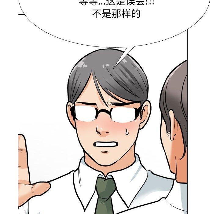 同事换换爱第199話