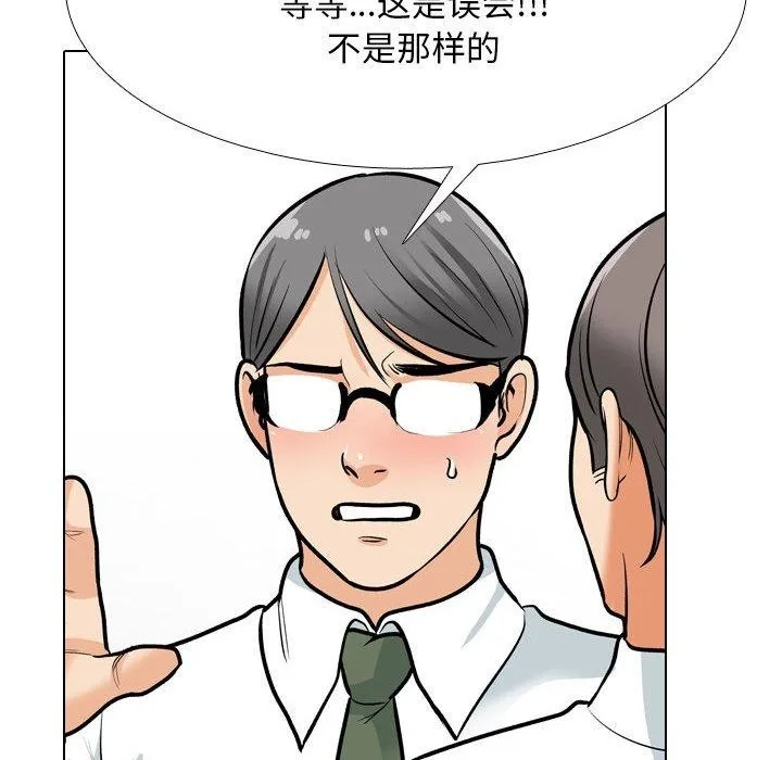 同事換換愛第199話