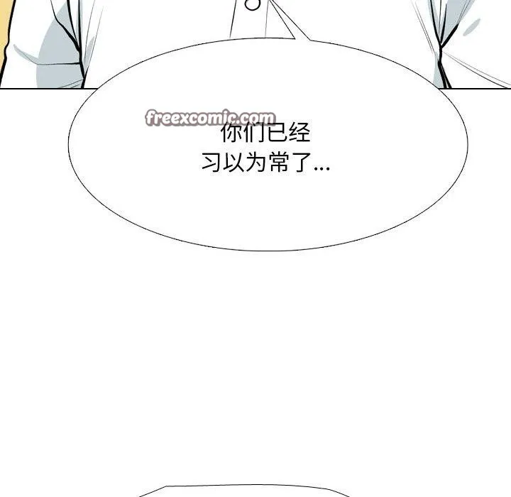 同事換換愛第199話
