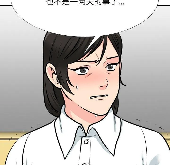 同事换换爱-第199話 - 图片 95