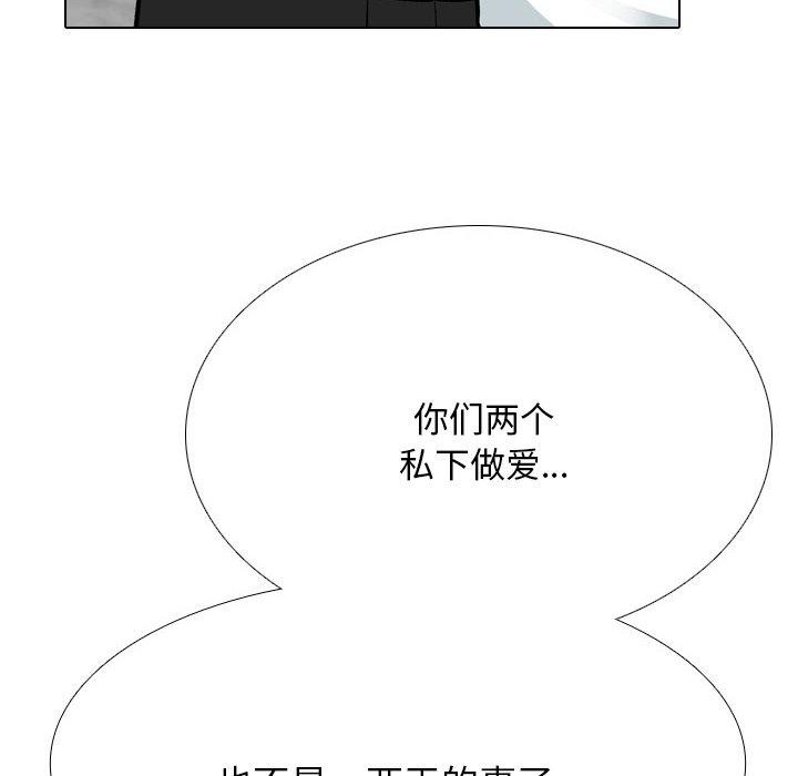 同事换换爱第199話