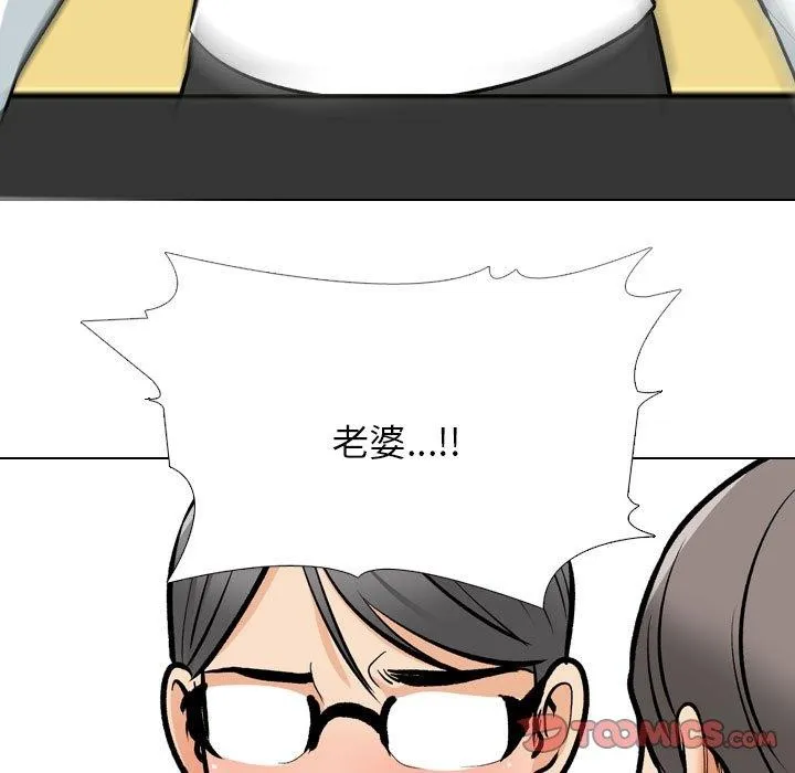 同事換換愛第199話