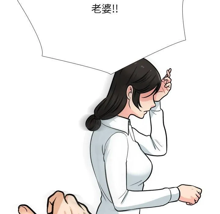 同事换换爱-第199話 - 图片 107