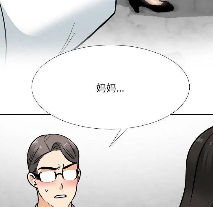 同事换换爱-第199話 - 图片 109