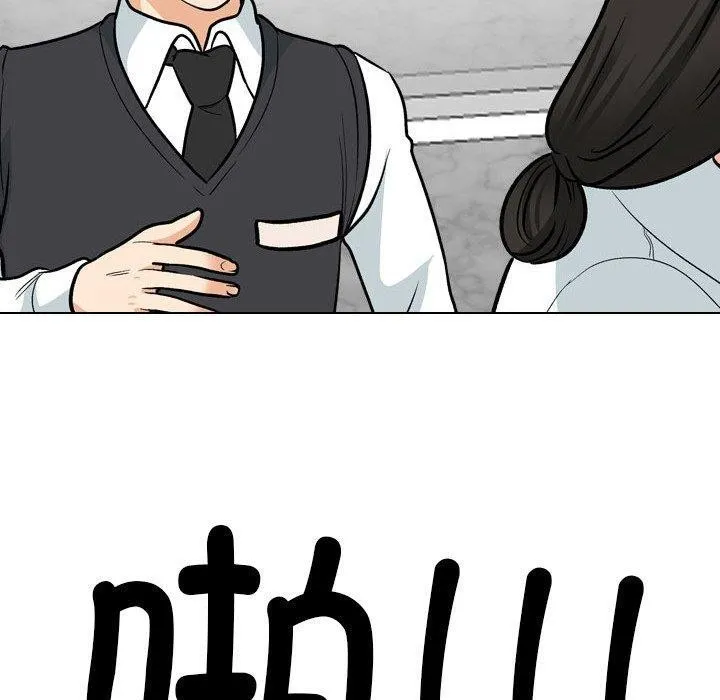 同事換換愛第199話