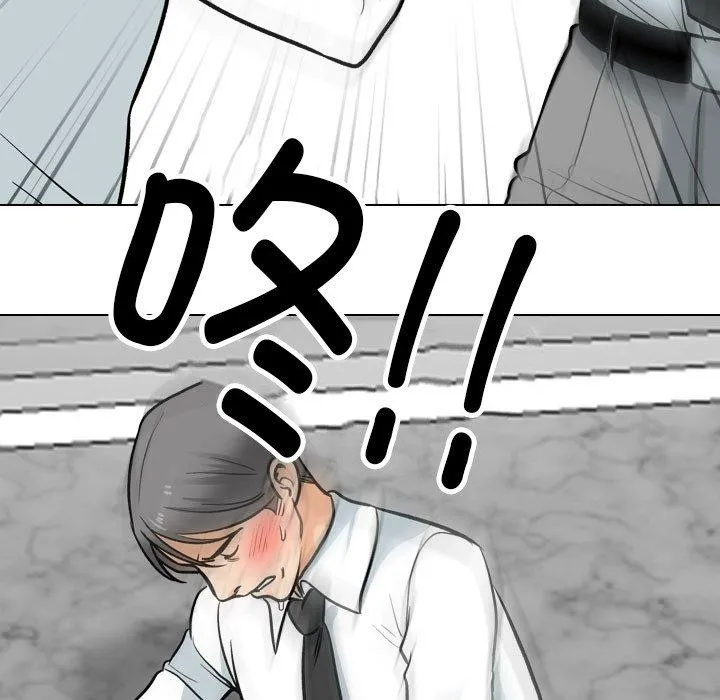 同事換換愛第199話