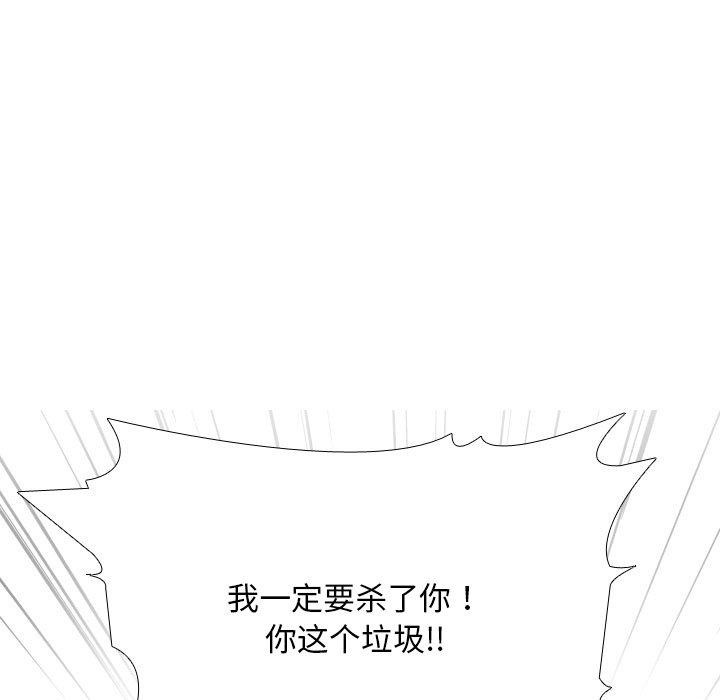 同事换换爱第199話