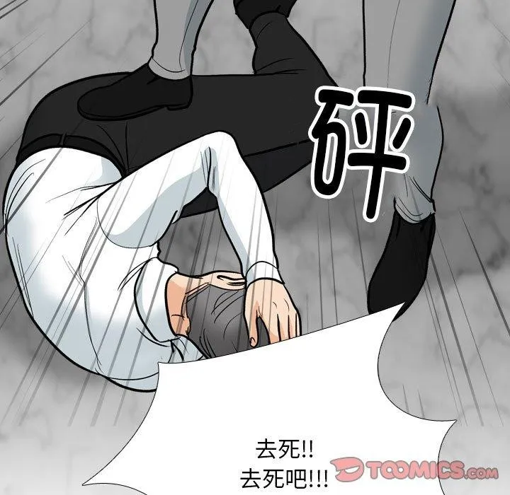 同事换换爱-第199話 - 图片 117