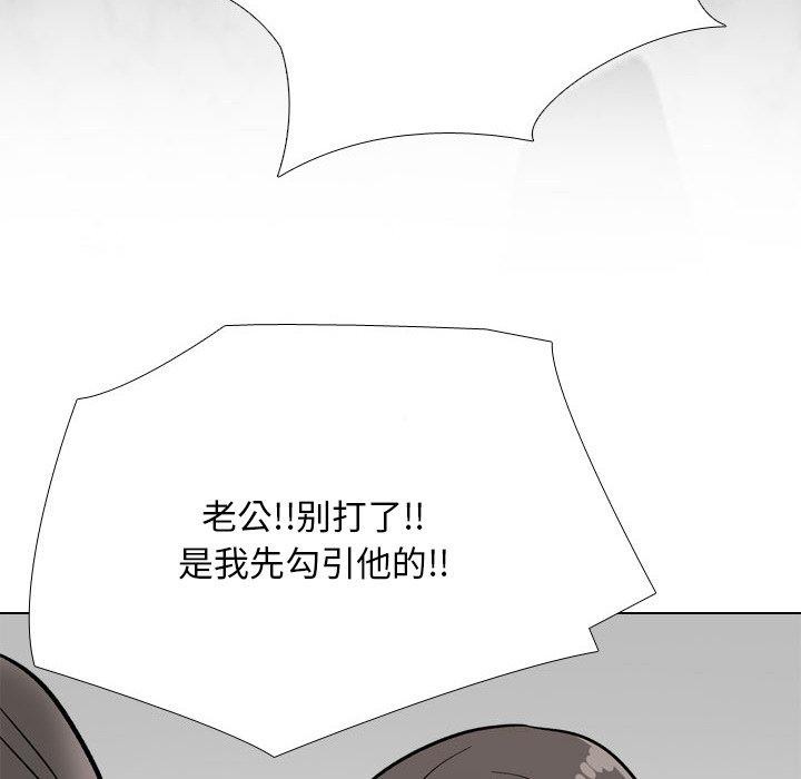 同事换换爱第199話