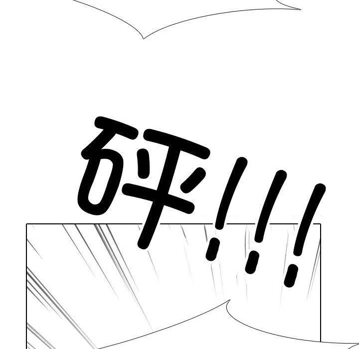 同事换换爱-第199話 - 图片 120