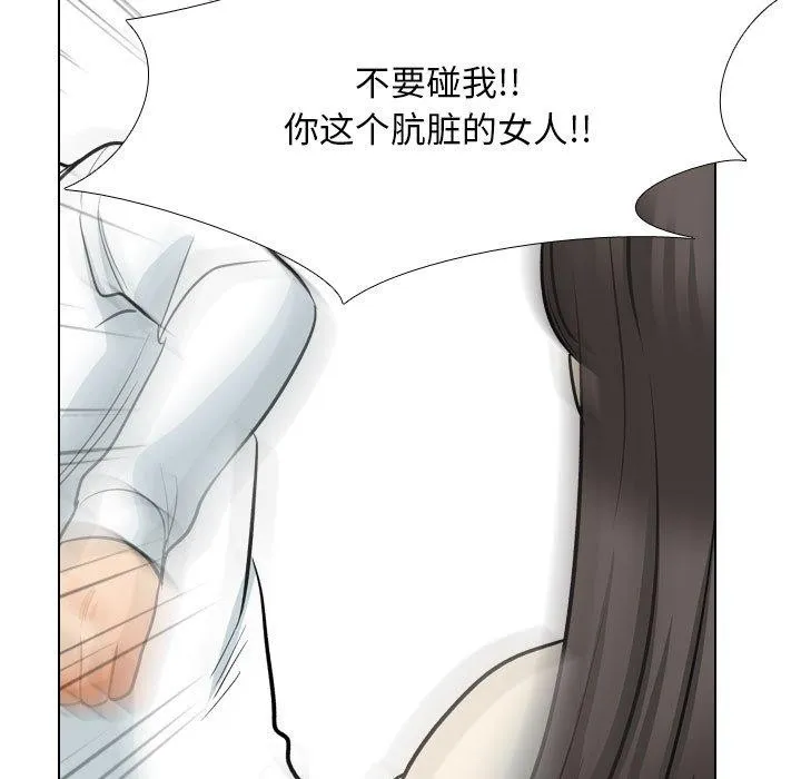 同事换换爱-第199話 - 图片 121