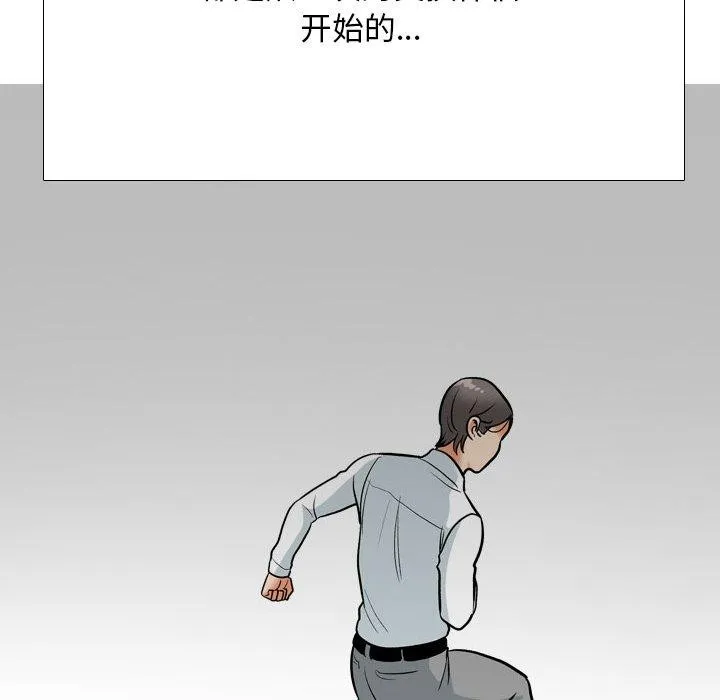 同事换换爱-第199話 - 图片 124