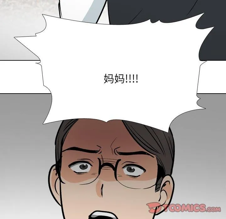 同事换换爱-第199話 - 图片 129