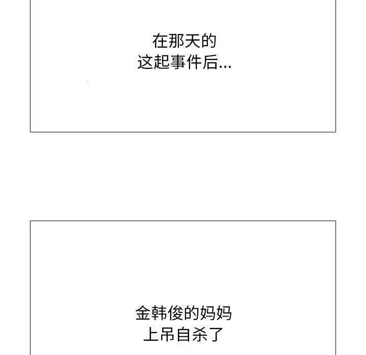 同事换换爱-第199話 - 图片 126