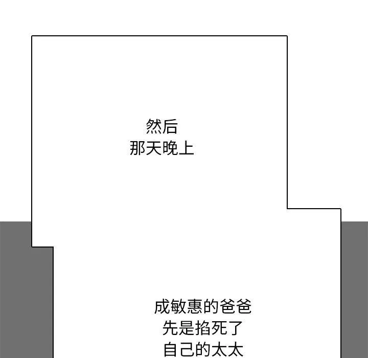 同事换换爱-第199話 - 图片 131