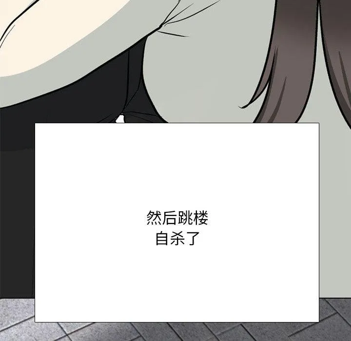同事换换爱-第199話 - 图片 134