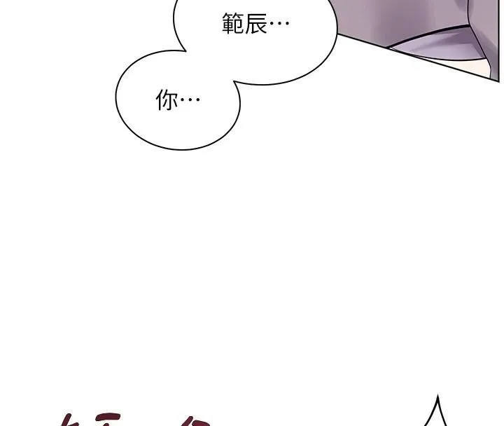 老师的亲密指导-第32話-調戲兔女郎的新玩咖 - 图片 16