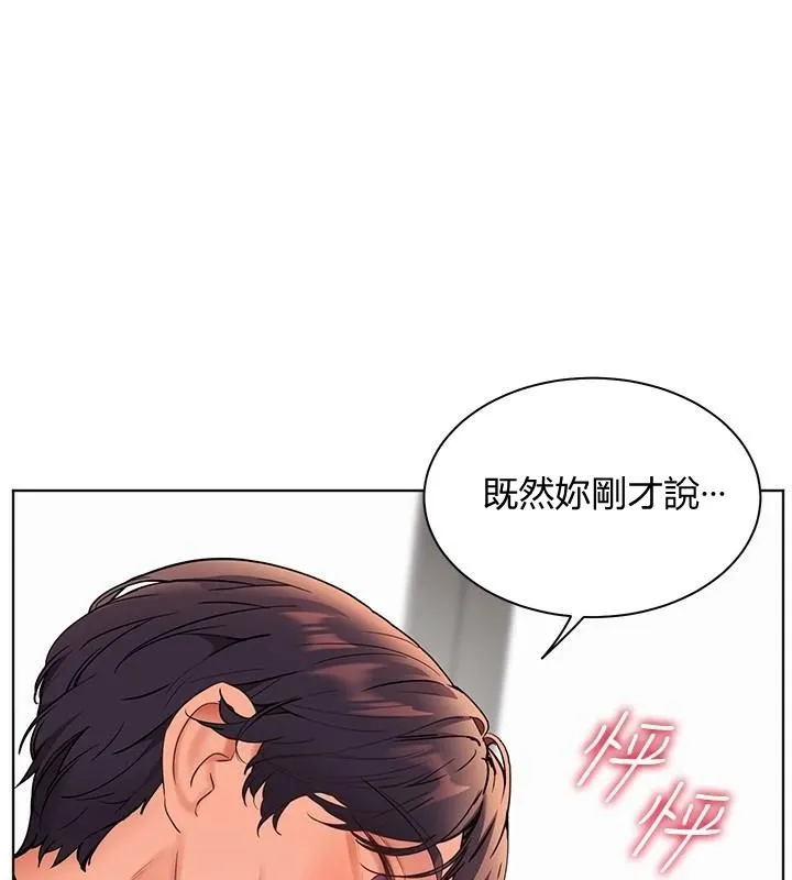 老师的亲密指导-第32話-調戲兔女郎的新玩咖 - 图片 22