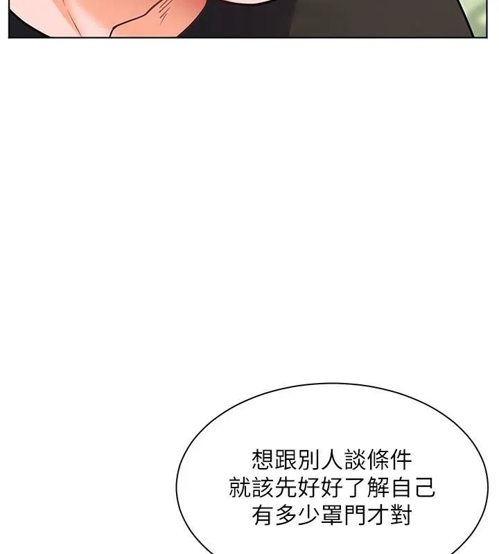 老师的亲密指导-第32話-調戲兔女郎的新玩咖 - 图片 31