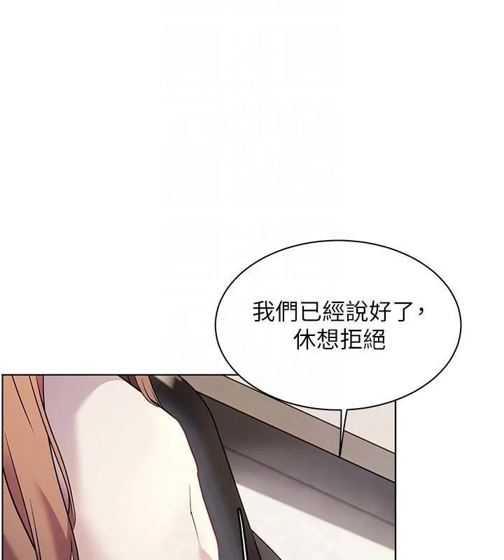 老師的親密指導第32話-調戲兔女郎的新玩咖
