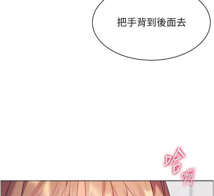 老师的亲密指导-第32話-調戲兔女郎的新玩咖 - 图片 36