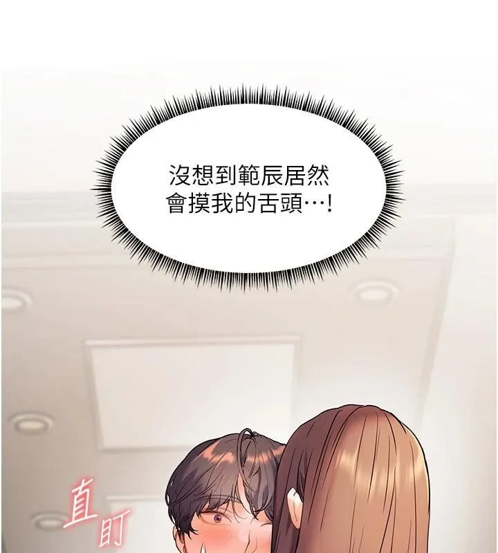 老师的亲密指导-第32話-調戲兔女郎的新玩咖 - 图片 59