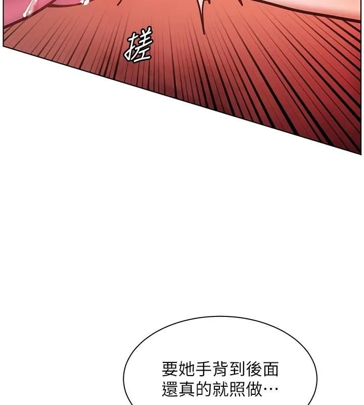 老師的親密指導第32話-調戲兔女郎的新玩咖
