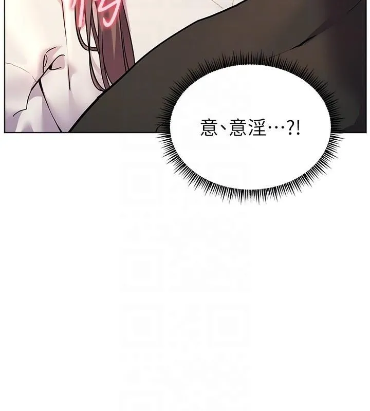 老师的亲密指导-第32話-調戲兔女郎的新玩咖 - 图片 112