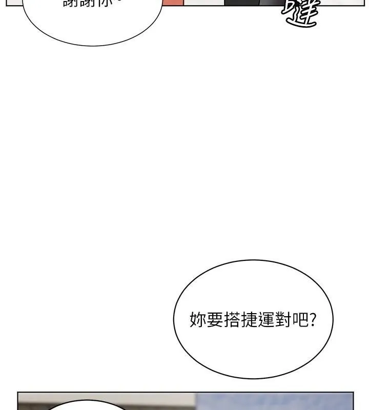 老师的亲密指导-第32話-調戲兔女郎的新玩咖 - 图片 131