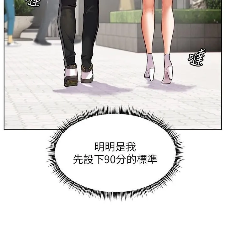 老師的親密指導第32話-調戲兔女郎的新玩咖