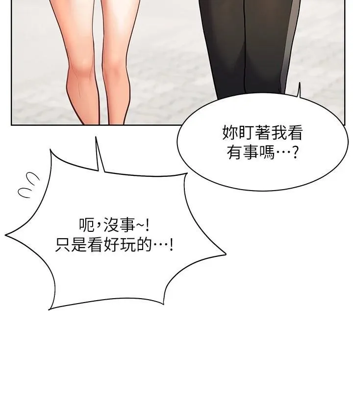 老师的亲密指导-第32話-調戲兔女郎的新玩咖 - 图片 144