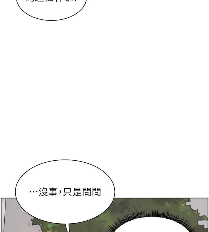 老师的亲密指导-第32話-調戲兔女郎的新玩咖 - 图片 148